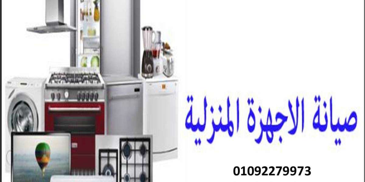 توكيل صيانة الاجهزة المنزلية